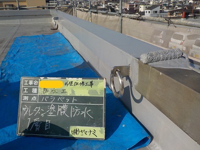 屋上パラペットへのウレタン塗膜防水　大阪市Tビル