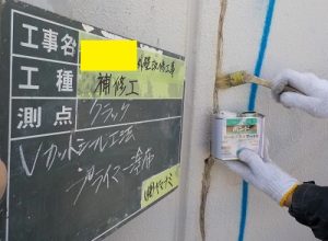 外壁のクラックと欠損を補修　大阪市東住吉区
